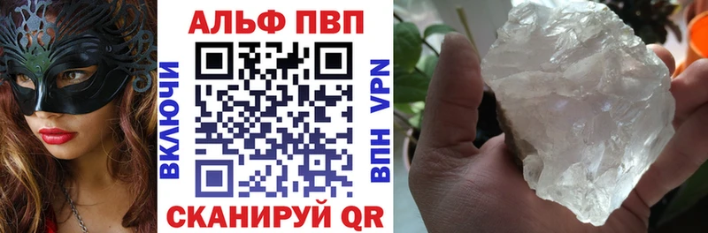 Alpha-PVP мука  где купить наркотик  Слободской 