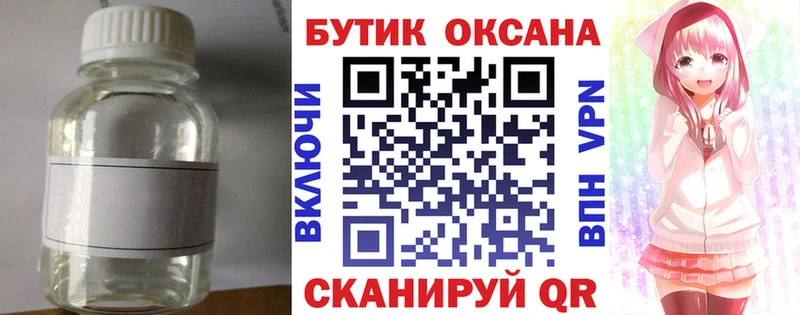 kraken   Слободской  Бутират оксибутират 