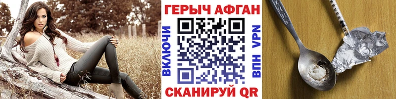 Героин афганец  Слободской 