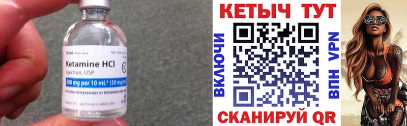 КЕТАМИН VHQ  kraken как зайти  Слободской 